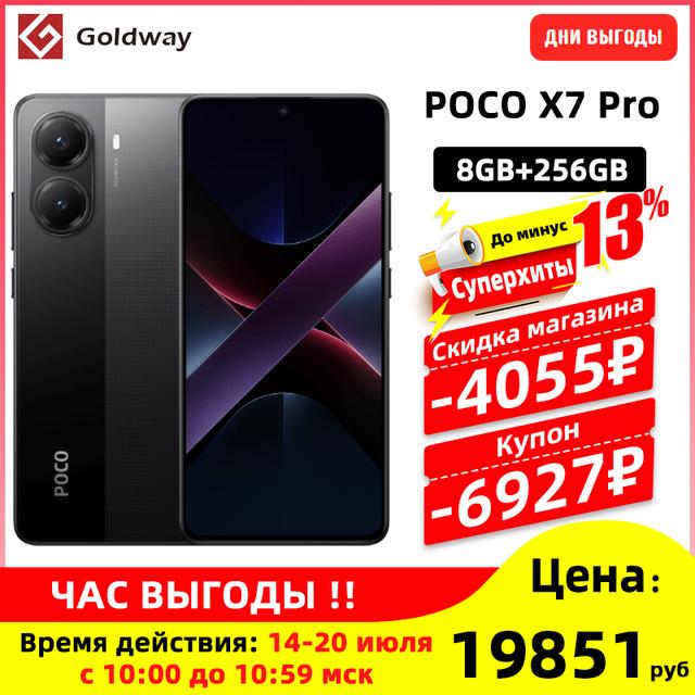 Смартфон POCO X7 Pro 8/256ГБ, версия глобальная
