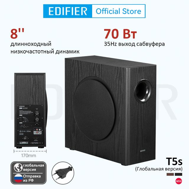 Сабвуфер Edifier T5s